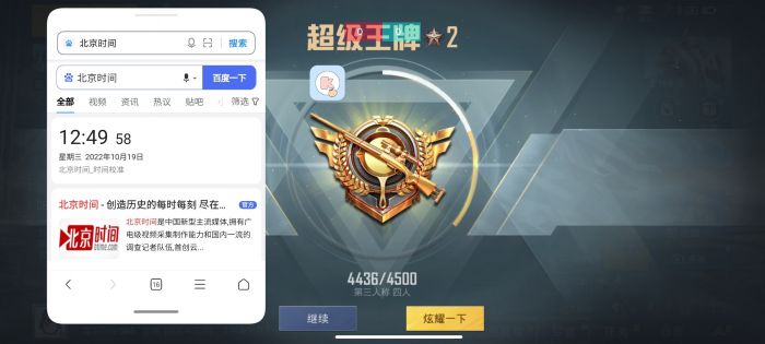 和平精英免费科技软件v3.0免费版 - 高适配无封号
