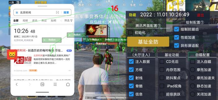 和平精英科技开挂下载 无付费 - 免费黑科技合集入口
